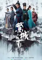  Под процветающим городом смотреть онлайн сериал 1 сезон 